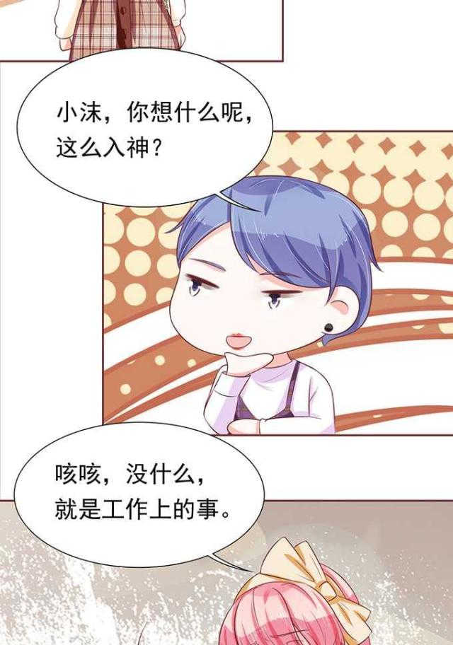 《王爵的私有宝贝》漫画最新章节第69话免费下拉式在线观看章节第【2】张图片