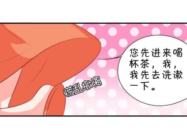 《王爵的私有宝贝》漫画最新章节第13话免费下拉式在线观看章节第【18】张图片