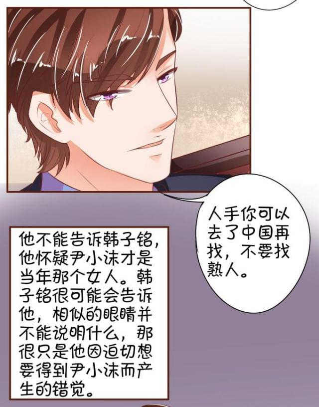 《王爵的私有宝贝》漫画最新章节第31话免费下拉式在线观看章节第【2】张图片