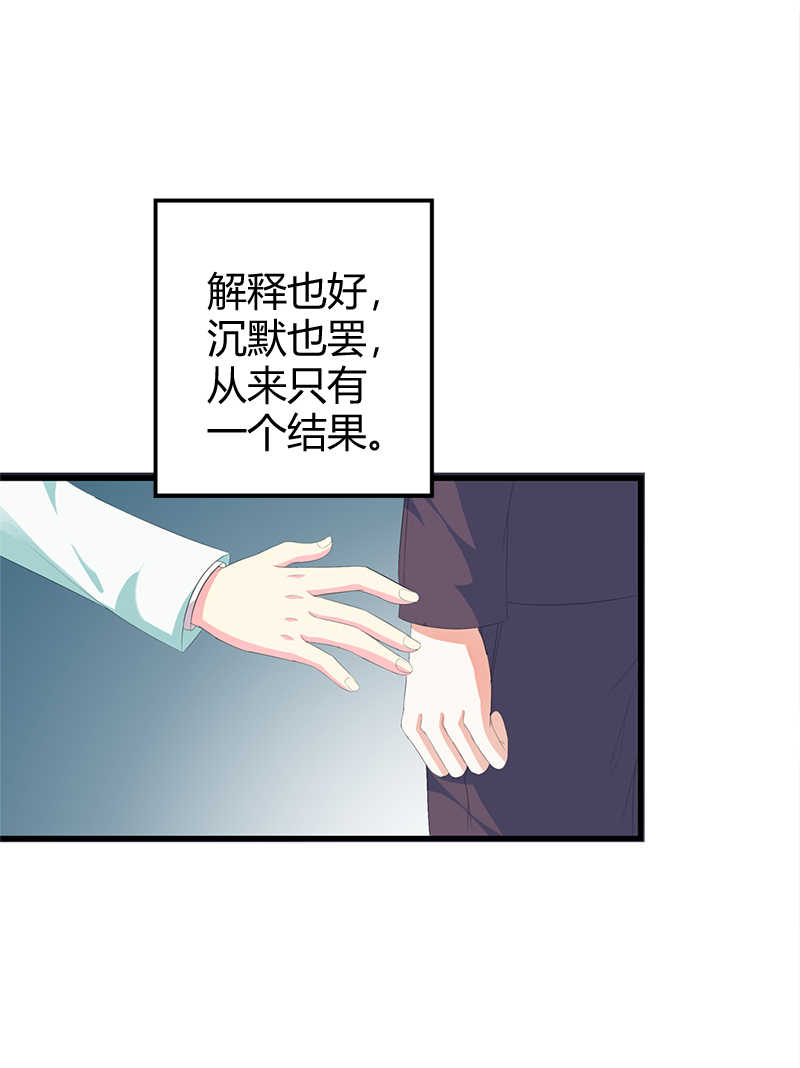 《喂，别动我的奶酪》漫画最新章节第34话免费下拉式在线观看章节第【27】张图片