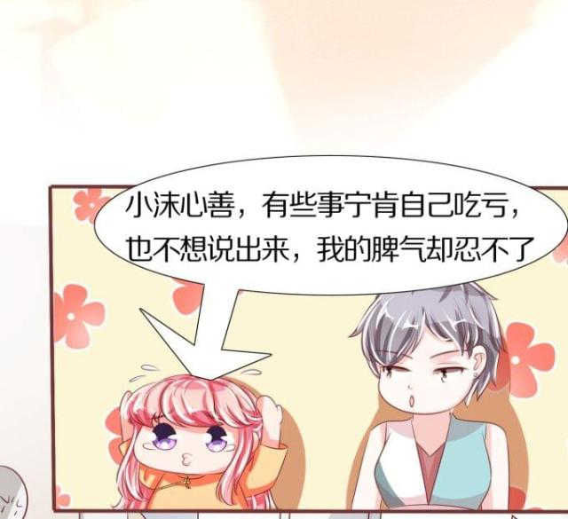 《王爵的私有宝贝》漫画最新章节第44话免费下拉式在线观看章节第【13】张图片