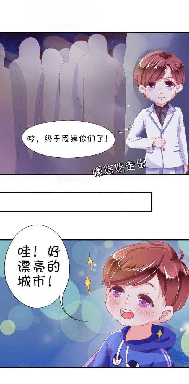 《王爵的私有宝贝》漫画最新章节第5话免费下拉式在线观看章节第【12】张图片