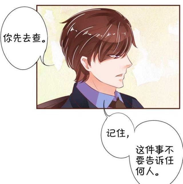 《王爵的私有宝贝》漫画最新章节第31话免费下拉式在线观看章节第【3】张图片