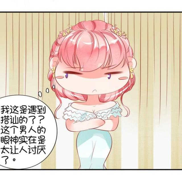 《王爵的私有宝贝》漫画最新章节第14话免费下拉式在线观看章节第【1】张图片