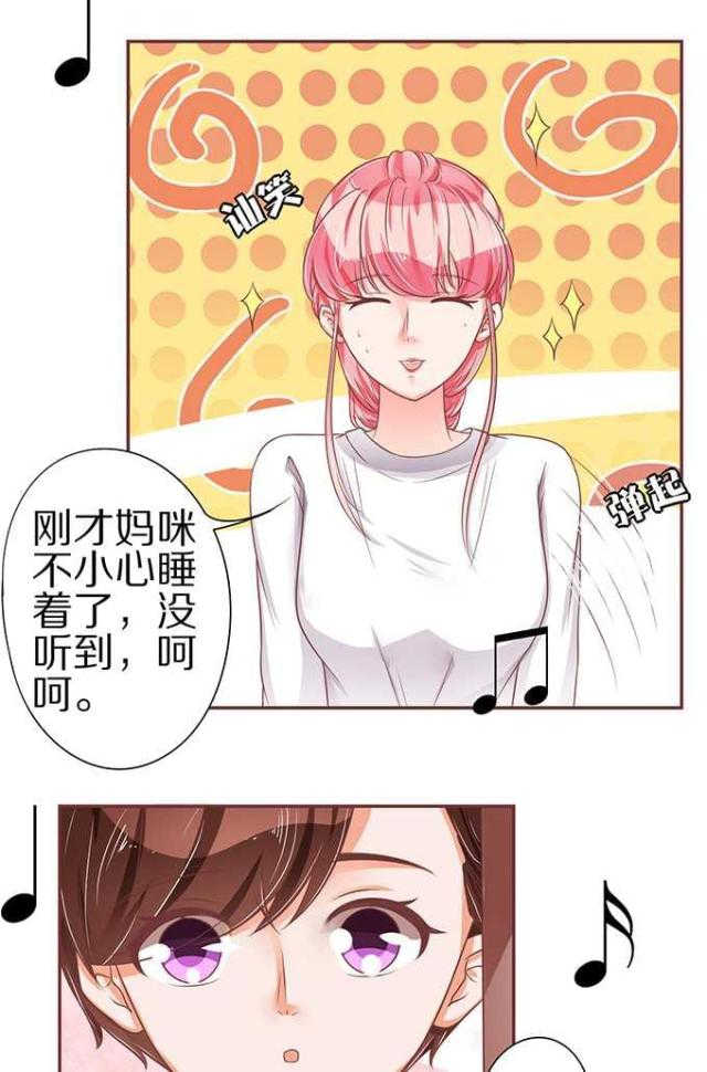 《王爵的私有宝贝》漫画最新章节第59话免费下拉式在线观看章节第【59】张图片