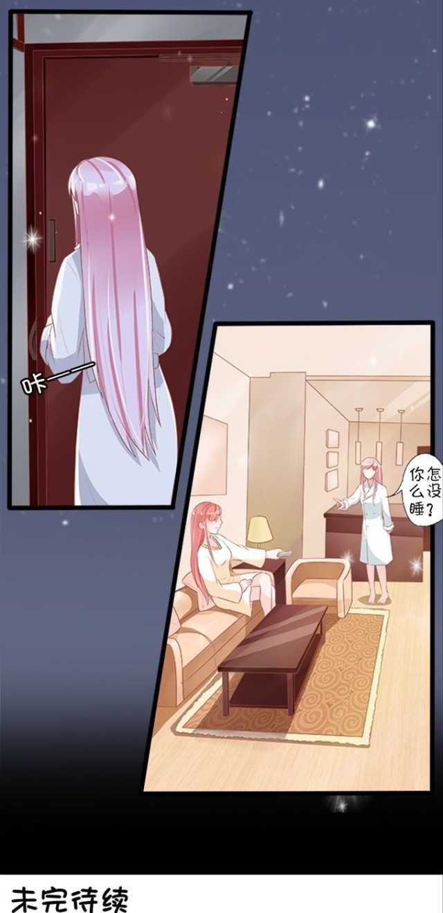 《王爵的私有宝贝》漫画最新章节第1话免费下拉式在线观看章节第【1】张图片