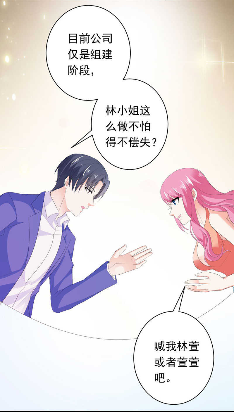 《喂，别动我的奶酪》漫画最新章节第47话免费下拉式在线观看章节第【22】张图片