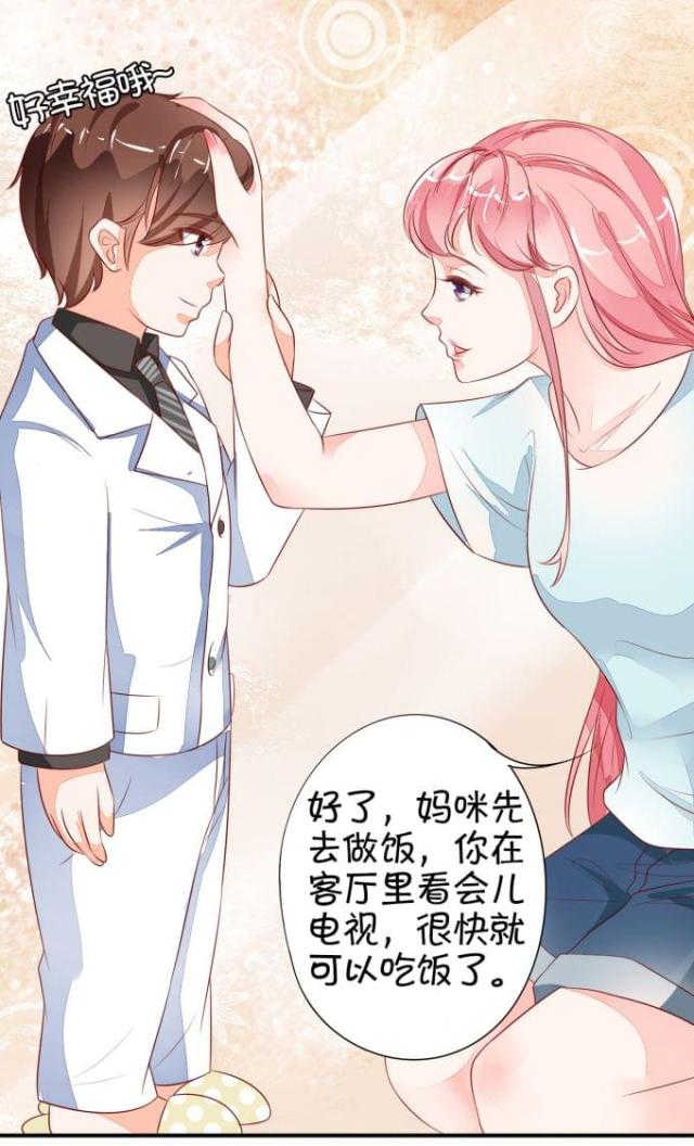 《王爵的私有宝贝》漫画最新章节第7话免费下拉式在线观看章节第【17】张图片