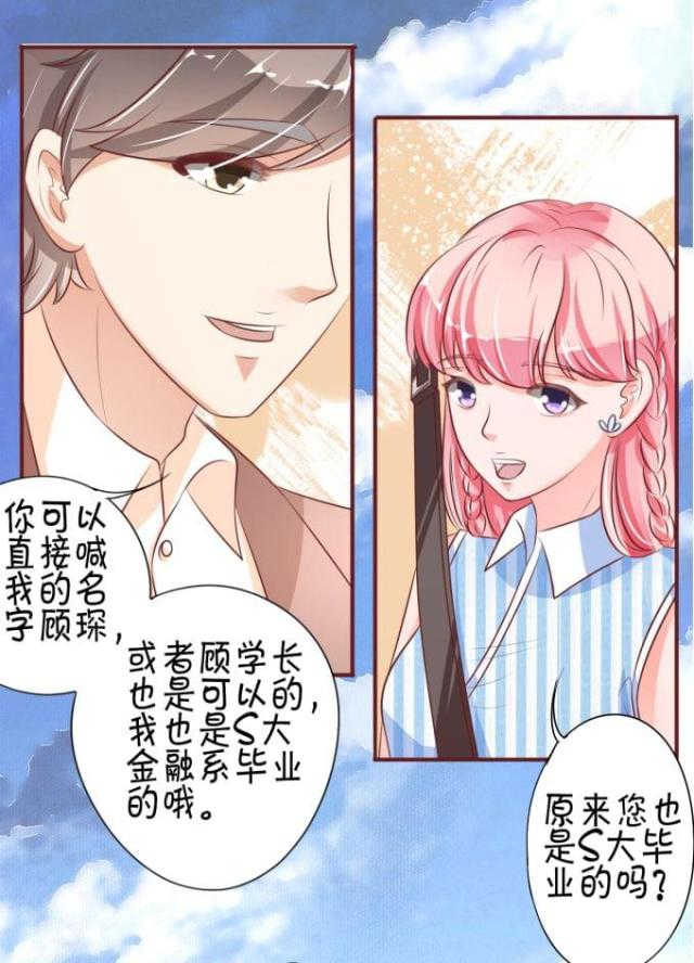 《王爵的私有宝贝》漫画最新章节第26话免费下拉式在线观看章节第【28】张图片