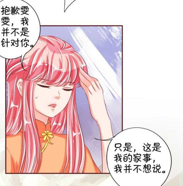 《王爵的私有宝贝》漫画最新章节第43话免费下拉式在线观看章节第【6】张图片