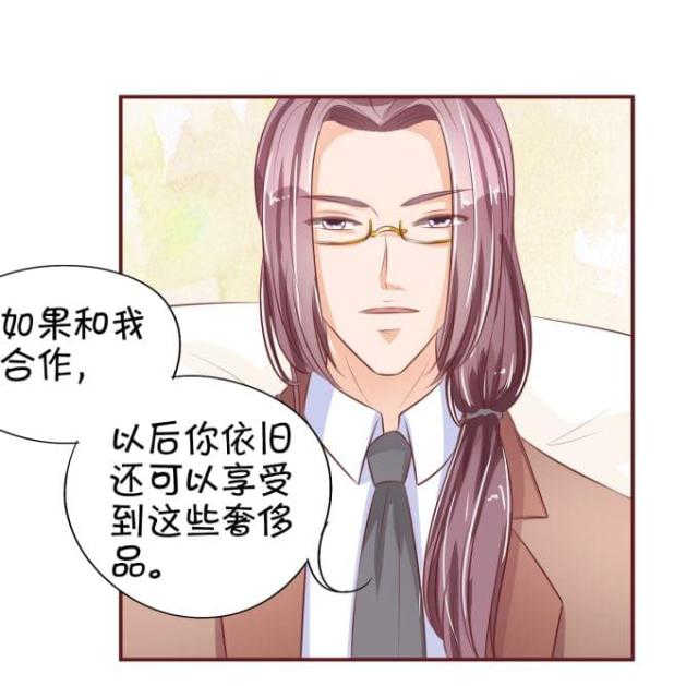 《王爵的私有宝贝》漫画最新章节第29话免费下拉式在线观看章节第【15】张图片