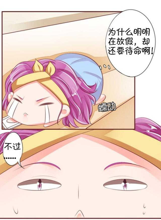 《王爵的私有宝贝》漫画最新章节第38话免费下拉式在线观看章节第【25】张图片