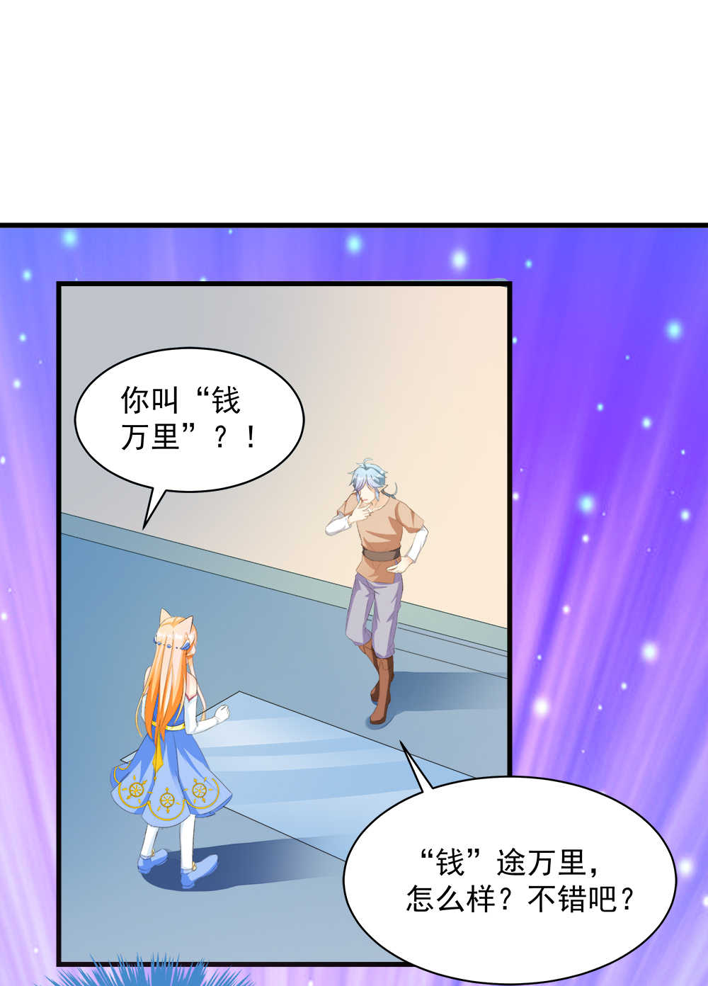 《喂，别动我的奶酪》漫画最新章节第24话免费下拉式在线观看章节第【22】张图片