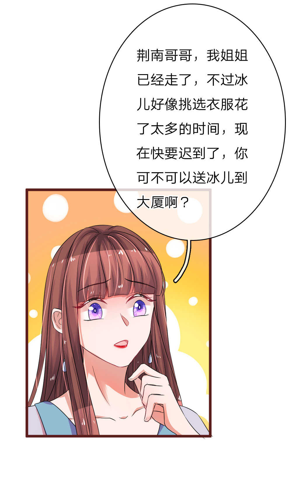 《重生之影后谋略》漫画最新章节第66话免费下拉式在线观看章节第【11】张图片