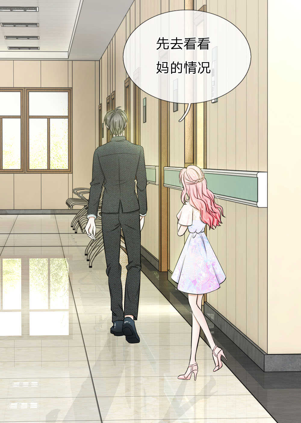 《偏执宠爱：腹黑男友太霸道》漫画最新章节第18话免费下拉式在线观看章节第【11】张图片