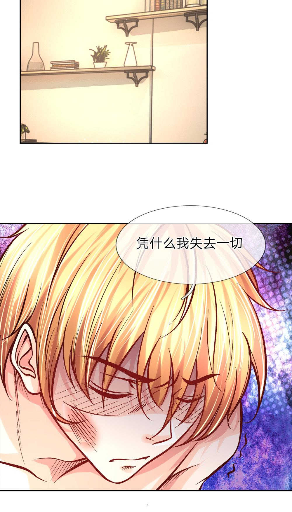 《医宠成婚：总裁快吃药》漫画最新章节第17话免费下拉式在线观看章节第【7】张图片