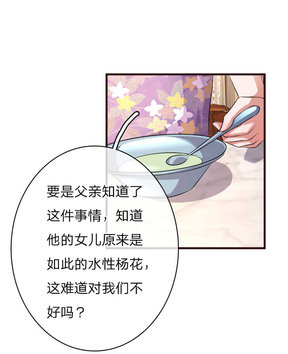 《重生之影后谋略》漫画最新章节第73话免费下拉式在线观看章节第【8】张图片