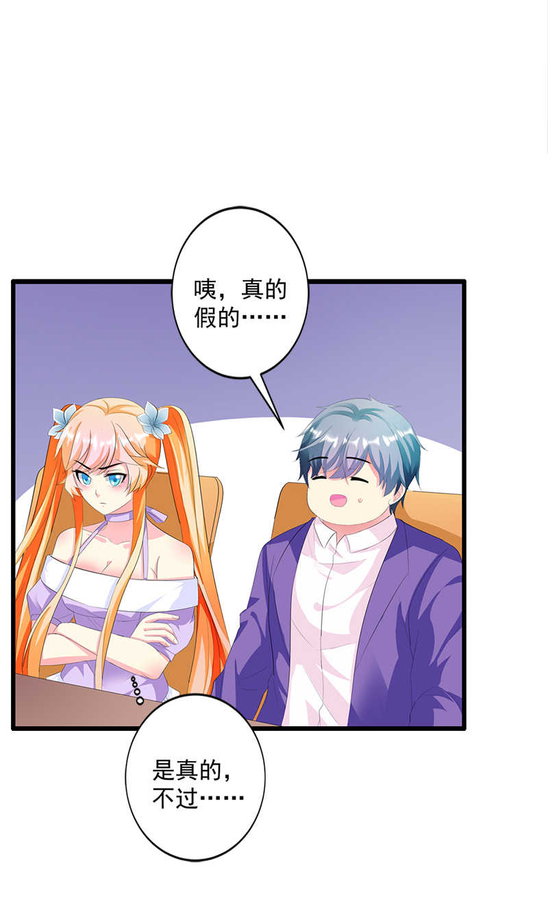 《喂，别动我的奶酪》漫画最新章节第33话免费下拉式在线观看章节第【15】张图片