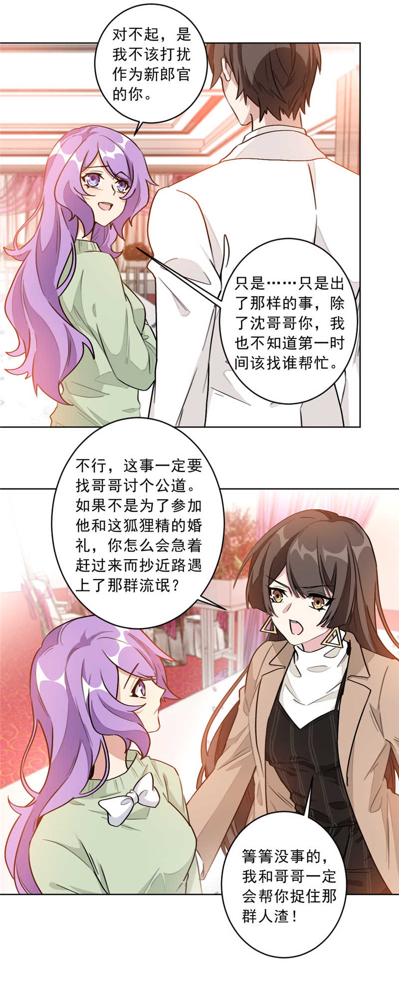 《重生暖婚轻宠妻》漫画最新章节第4话免费下拉式在线观看章节第【1】张图片