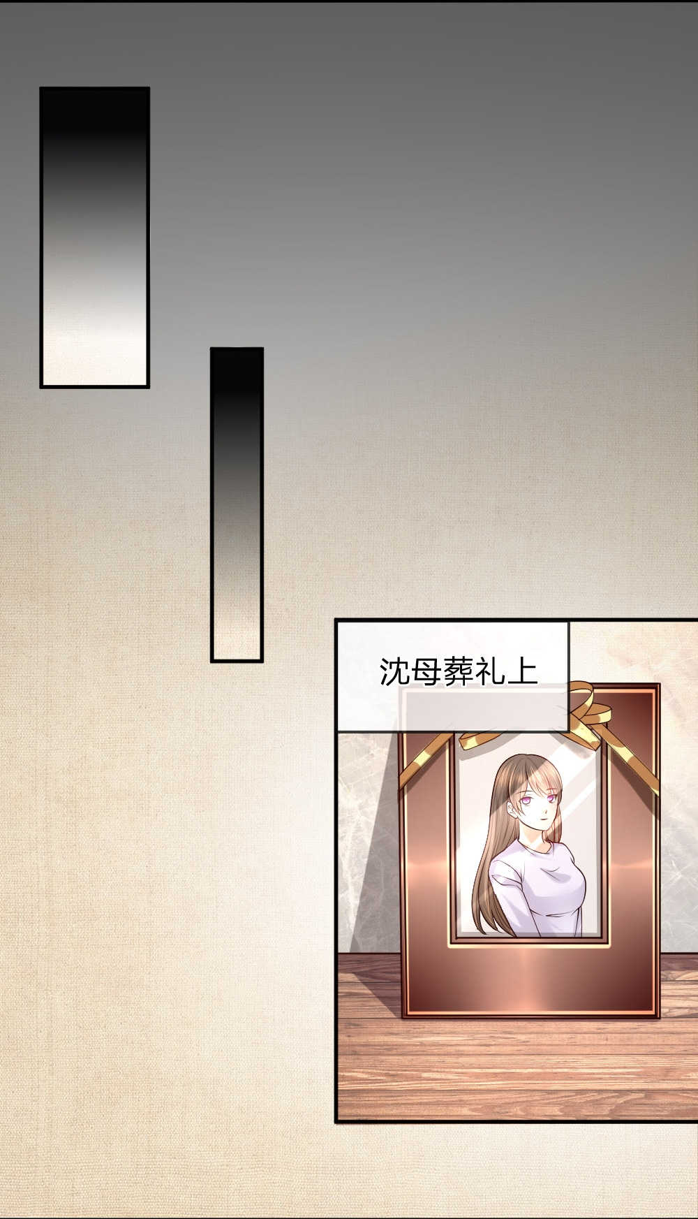 《医宠成婚：总裁快吃药》漫画最新章节第39话免费下拉式在线观看章节第【4】张图片