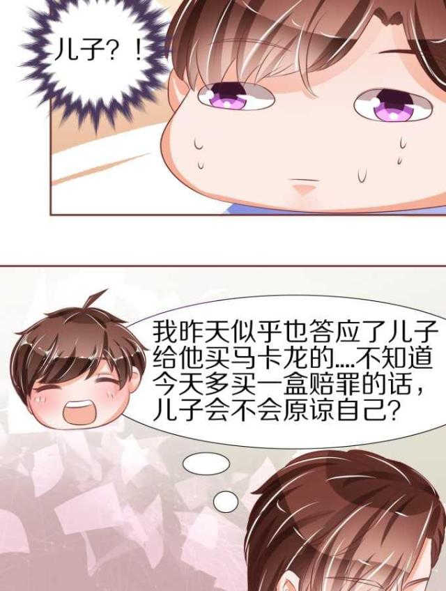 《王爵的私有宝贝》漫画最新章节第51话免费下拉式在线观看章节第【14】张图片