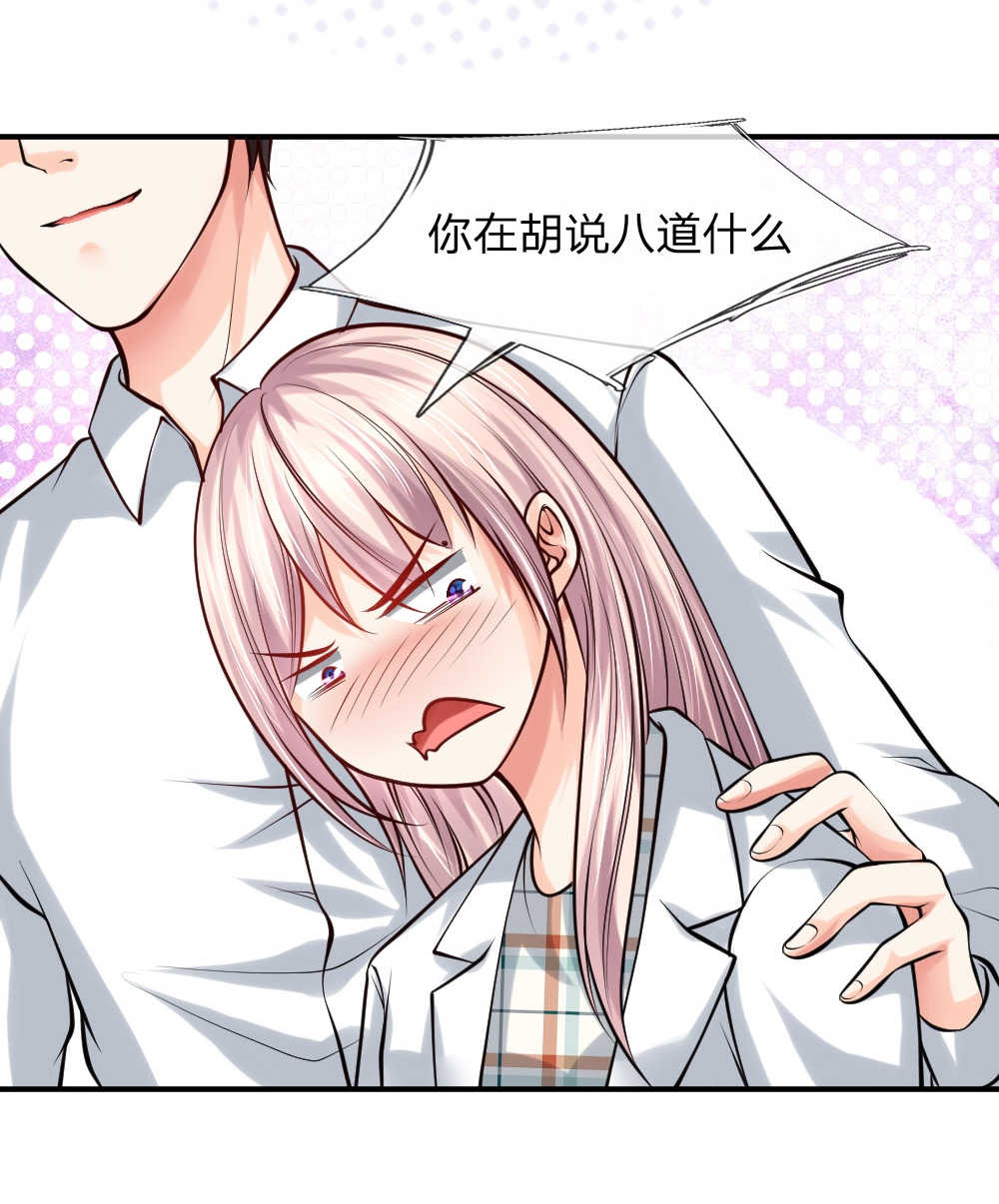 《医宠成婚：总裁快吃药》漫画最新章节第33话免费下拉式在线观看章节第【22】张图片