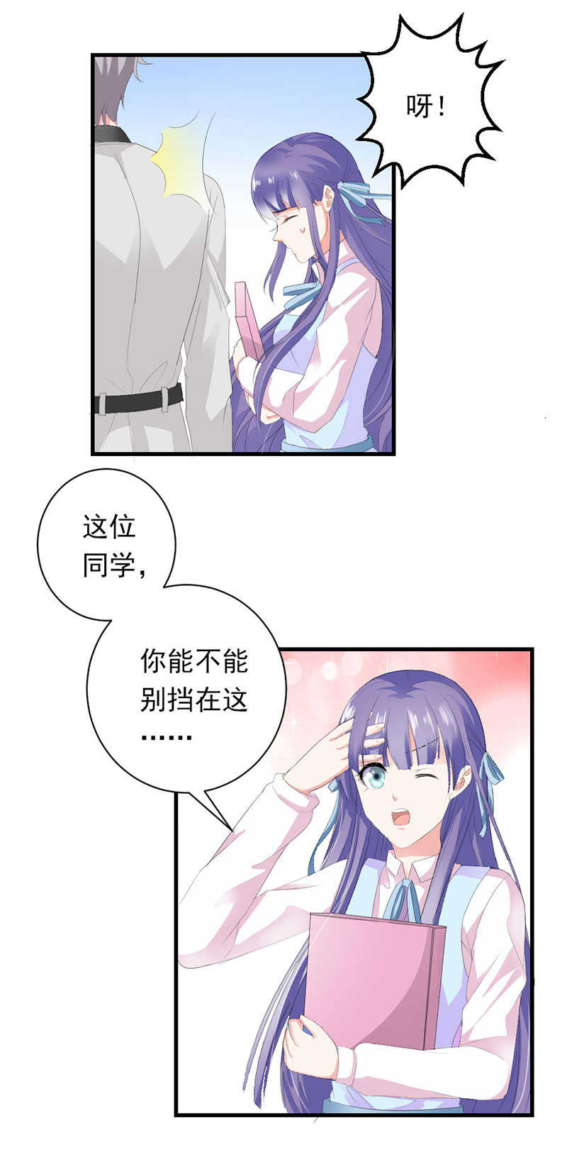 《喂，别动我的奶酪》漫画最新章节第43话免费下拉式在线观看章节第【24】张图片