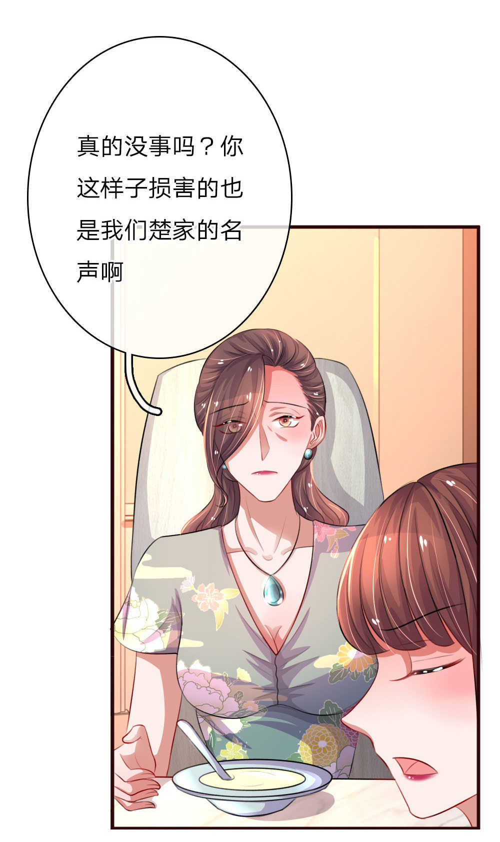 《重生之影后谋略》漫画最新章节第73话免费下拉式在线观看章节第【10】张图片