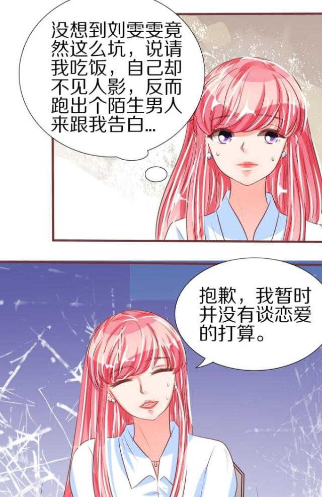 《王爵的私有宝贝》漫画最新章节第48话免费下拉式在线观看章节第【6】张图片