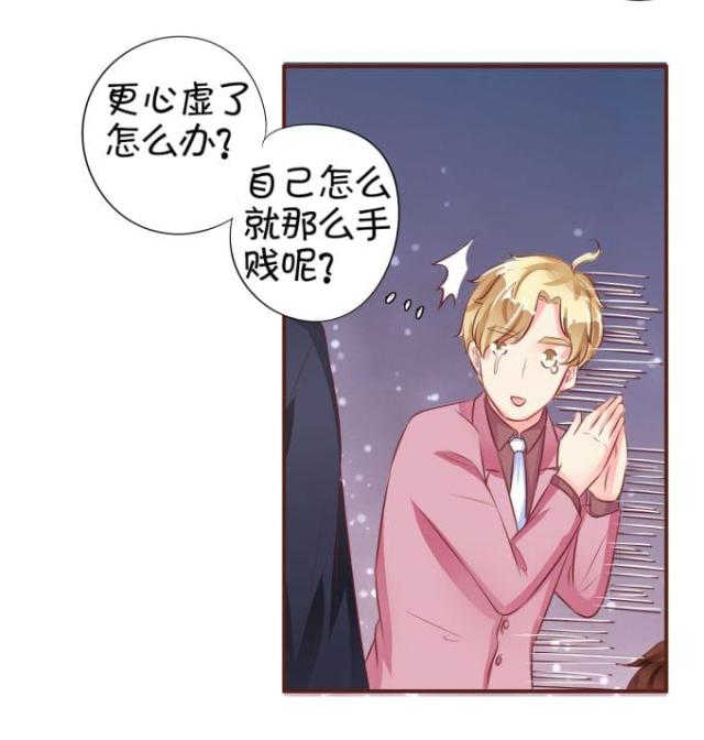 《王爵的私有宝贝》漫画最新章节第31话免费下拉式在线观看章节第【16】张图片