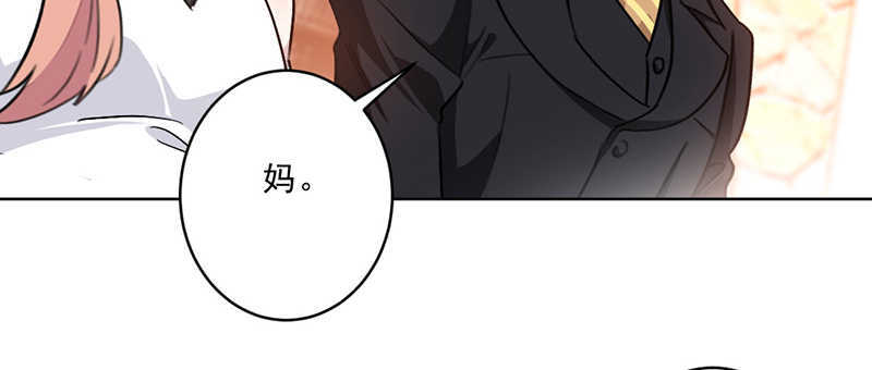 《重生暖婚轻宠妻》漫画最新章节第31话免费下拉式在线观看章节第【15】张图片