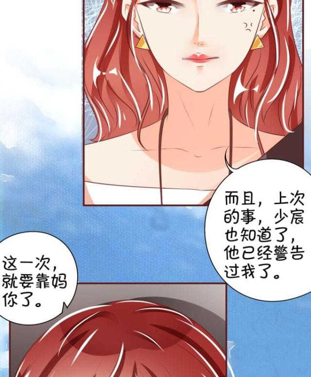 《王爵的私有宝贝》漫画最新章节第43话免费下拉式在线观看章节第【19】张图片