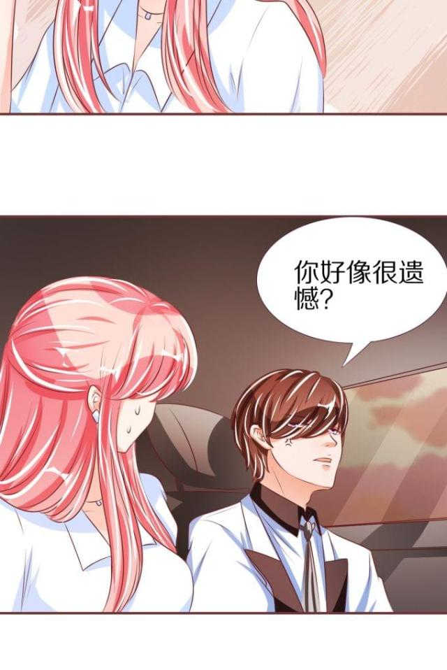 《王爵的私有宝贝》漫画最新章节第49话免费下拉式在线观看章节第【12】张图片