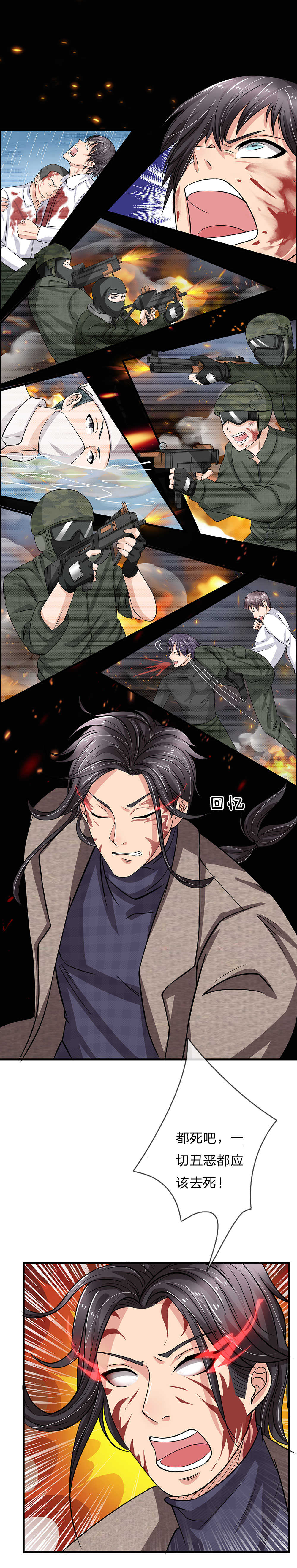 《极品邪医》漫画最新章节第45话免费下拉式在线观看章节第【12】张图片