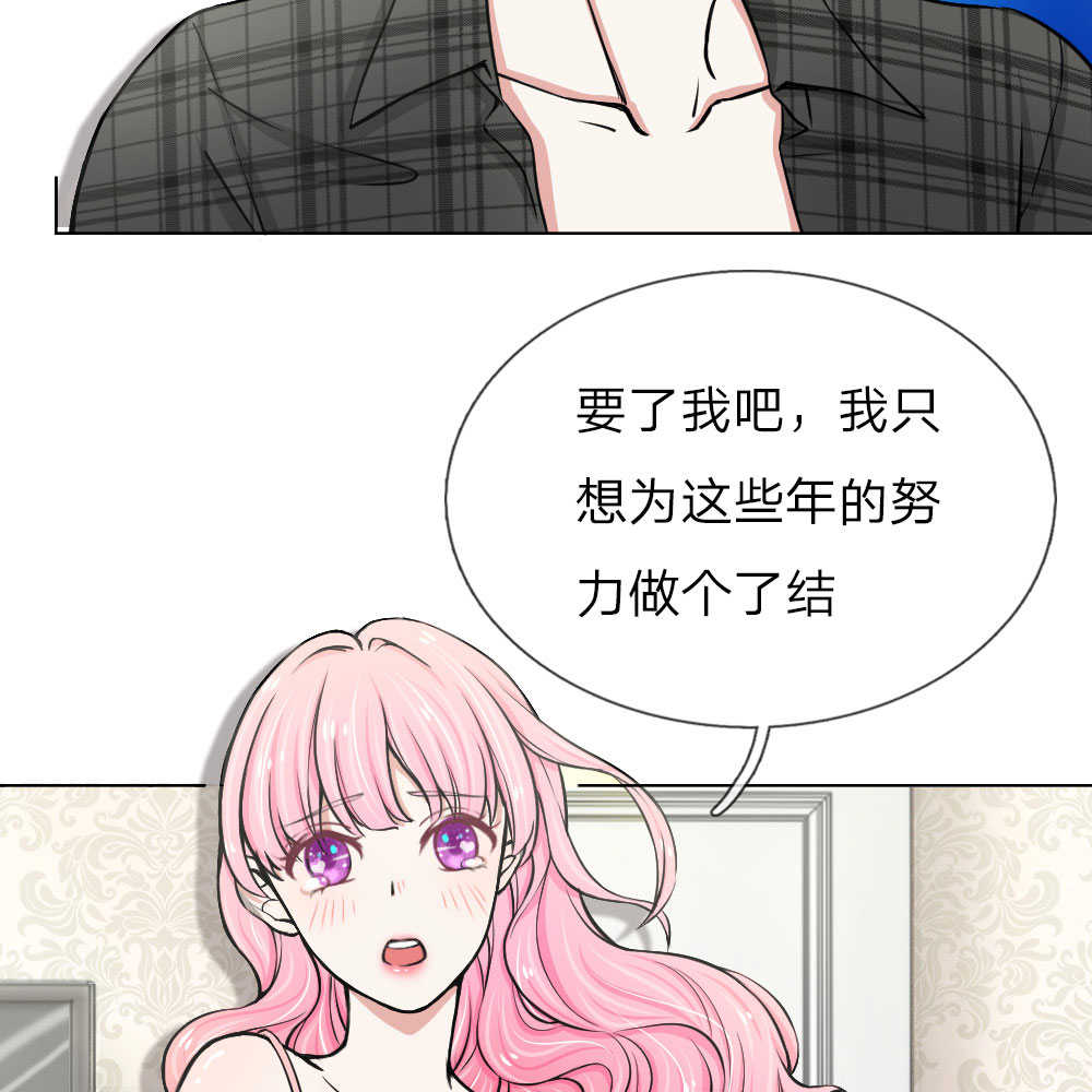 《偏执宠爱：腹黑男友太霸道》漫画最新章节第2话免费下拉式在线观看章节第【14】张图片