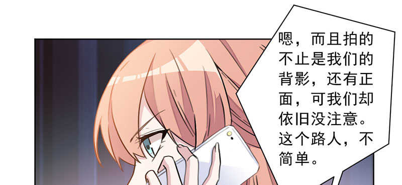 《重生暖婚轻宠妻》漫画最新章节第29话免费下拉式在线观看章节第【43】张图片