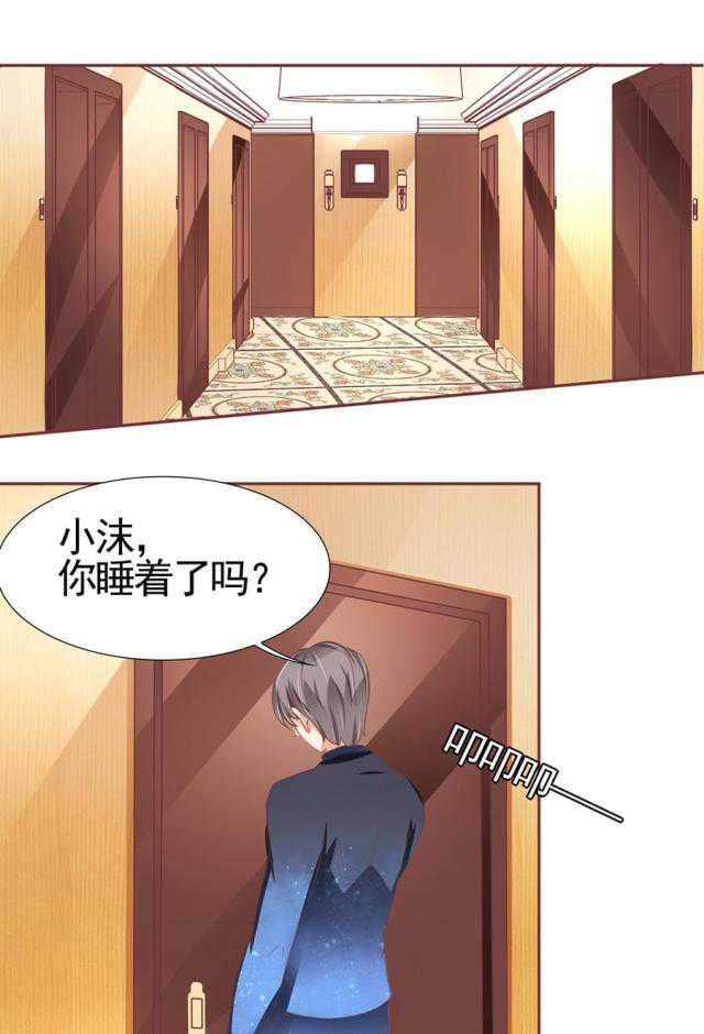 《王爵的私有宝贝》漫画最新章节第88话免费下拉式在线观看章节第【11】张图片