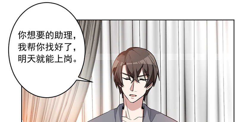 《重生暖婚轻宠妻》漫画最新章节第35话免费下拉式在线观看章节第【44】张图片