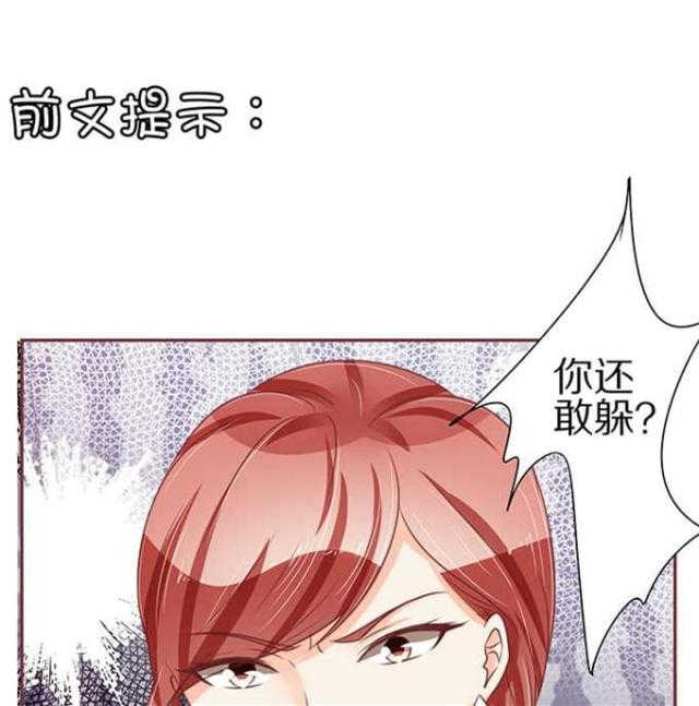 《王爵的私有宝贝》漫画最新章节第59话免费下拉式在线观看章节第【72】张图片