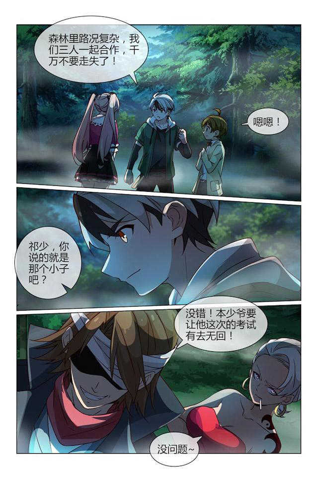 《怪物弹珠》漫画最新章节第31话免费下拉式在线观看章节第【1】张图片