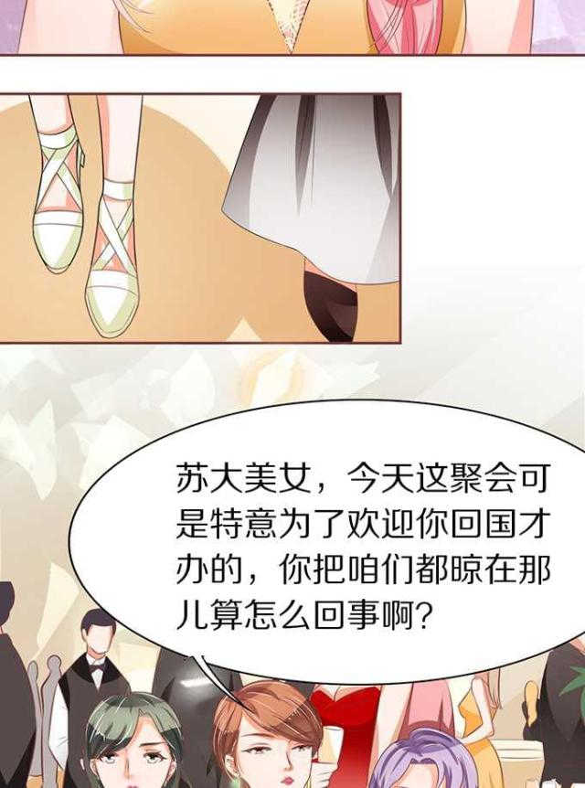 《王爵的私有宝贝》漫画最新章节第64话免费下拉式在线观看章节第【36】张图片