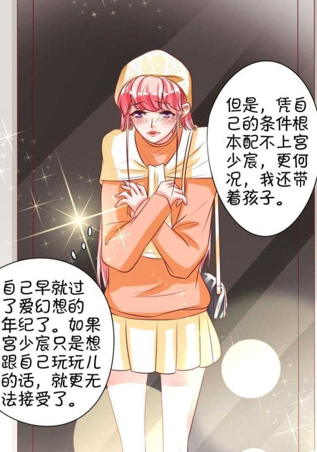 《王爵的私有宝贝》漫画最新章节第21话免费下拉式在线观看章节第【26】张图片