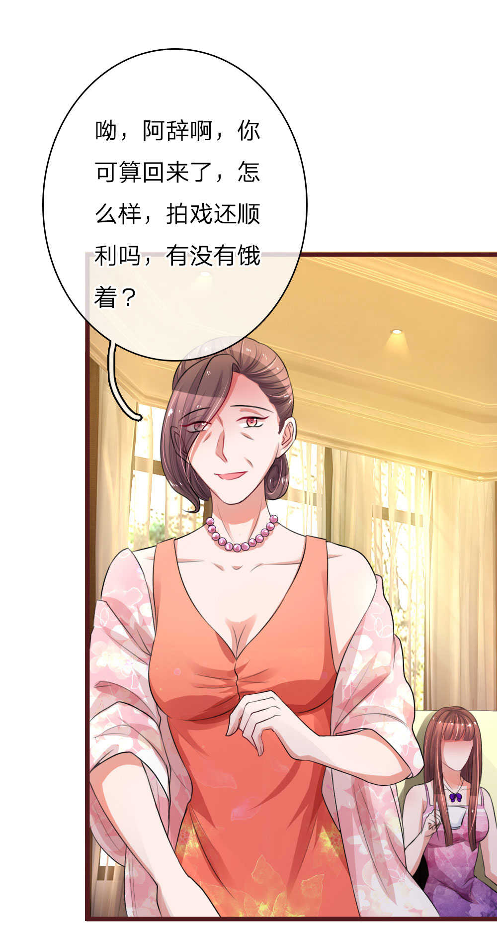 《重生之影后谋略》漫画最新章节第64话免费下拉式在线观看章节第【8】张图片