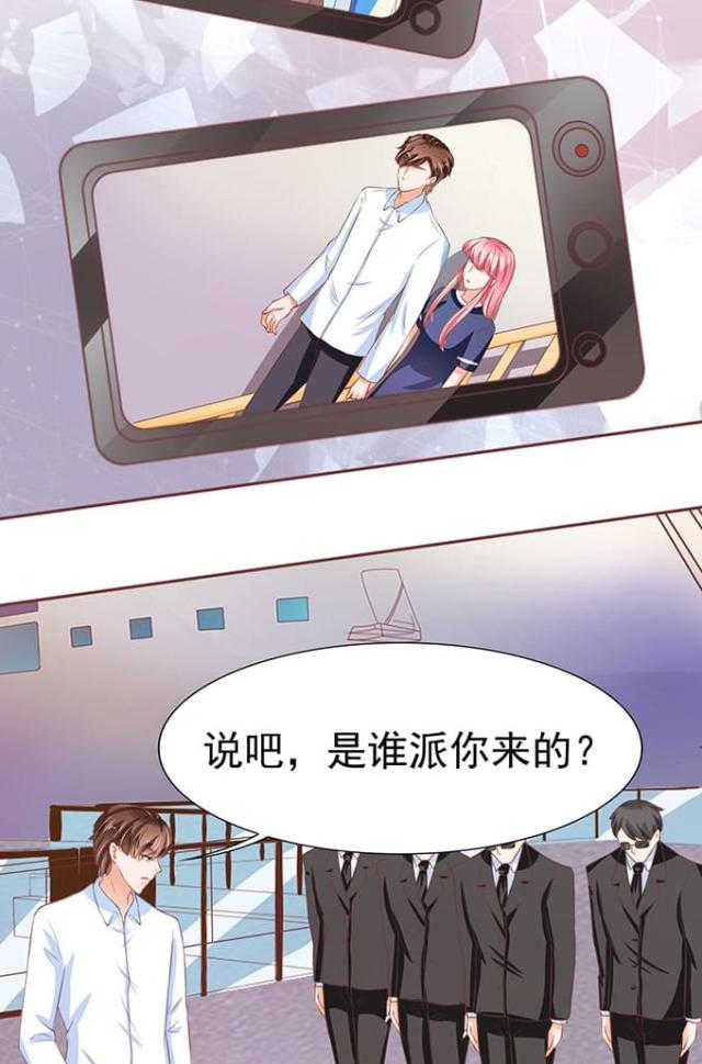 《王爵的私有宝贝》漫画最新章节第80话免费下拉式在线观看章节第【4】张图片