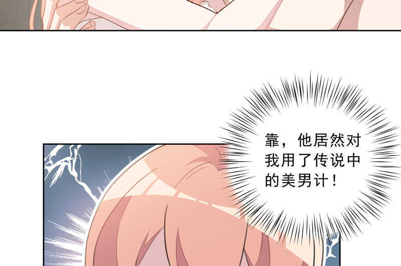 《重生暖婚轻宠妻》漫画最新章节第33话免费下拉式在线观看章节第【30】张图片