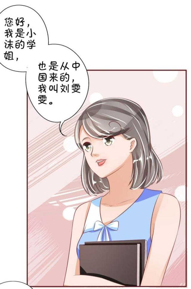 《王爵的私有宝贝》漫画最新章节第43话免费下拉式在线观看章节第【13】张图片