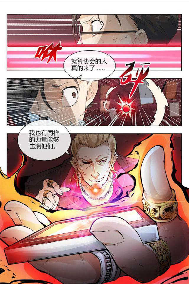 《怪物弹珠》漫画最新章节第2话免费下拉式在线观看章节第【1】张图片