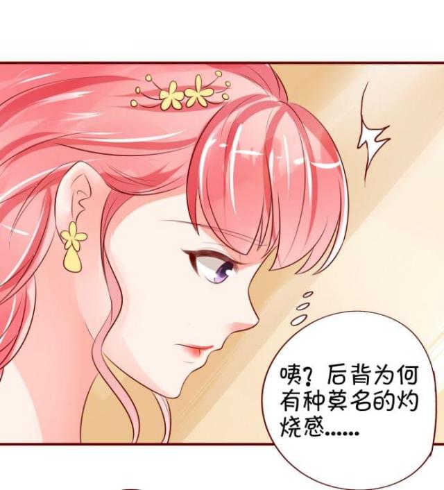 《王爵的私有宝贝》漫画最新章节第16话免费下拉式在线观看章节第【32】张图片