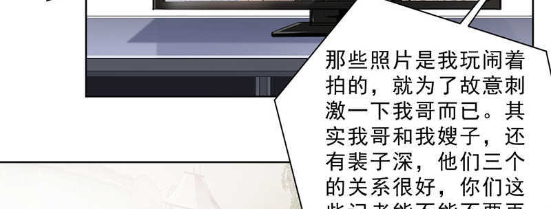 《重生暖婚轻宠妻》漫画最新章节第31话免费下拉式在线观看章节第【43】张图片