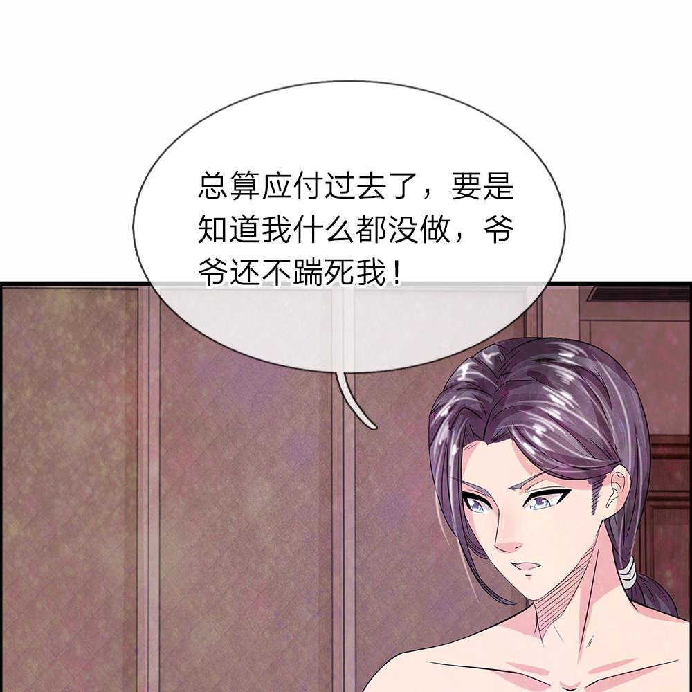 《极品邪医》漫画最新章节第33话免费下拉式在线观看章节第【10】张图片